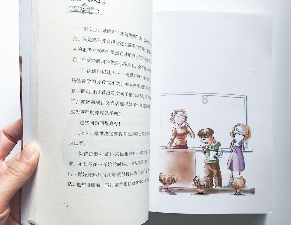 摇摆直升机比赛