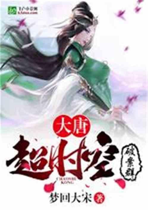 无畏再度引发网友争议，队友排位到凌晨三点，他八点玩线下狼人杀